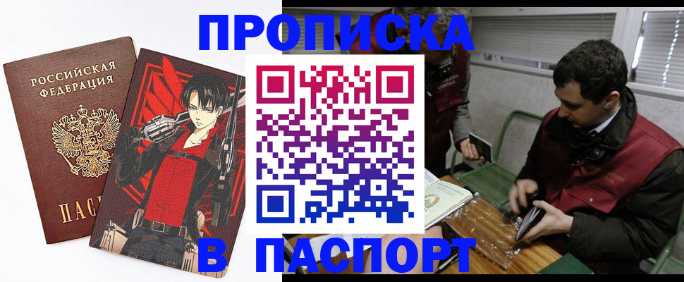 временная регистрация в квартире в Адыгейске