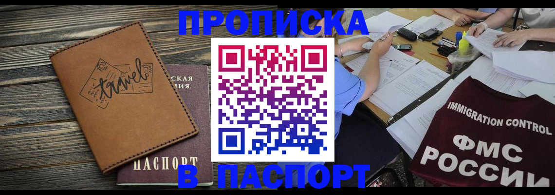 регистрация в Адыгейске