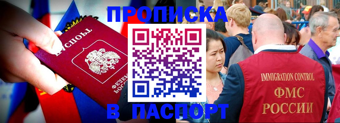 временная регистрация в Адыгейске