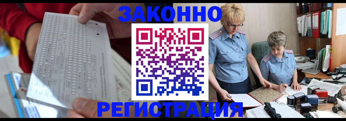 прописка ребенка в Адыгейске